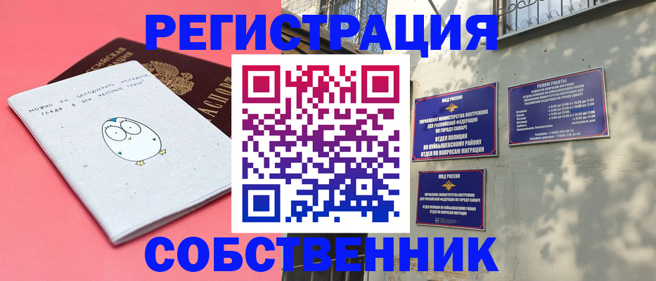 миграционный учет в Чебоксарах