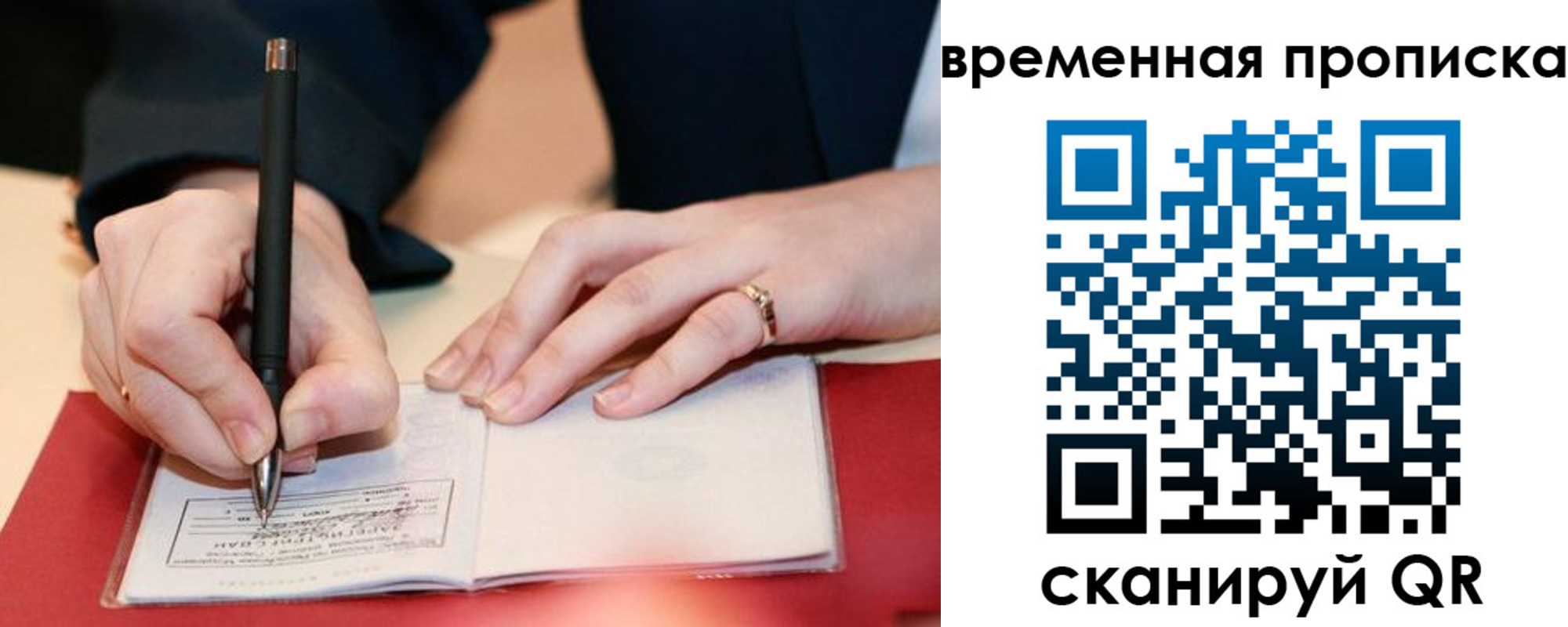 временная регистрация 2025 в Чебоксарах