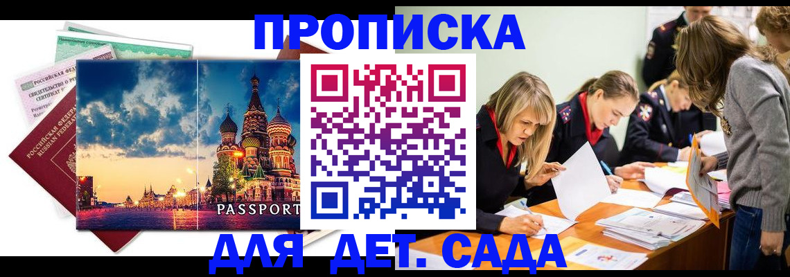прописка штамп в Чебоксарах
