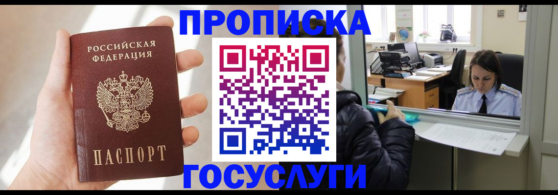 временная регистрация купить в Чебоксарах