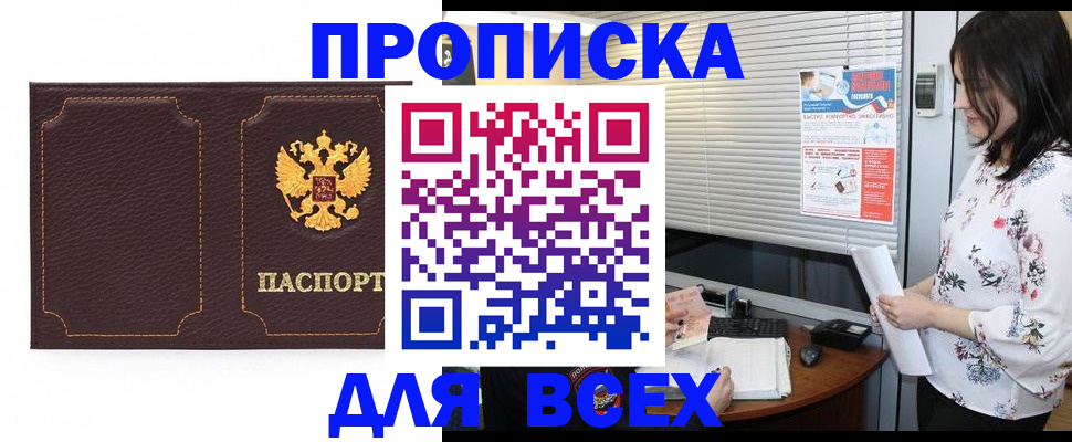 временная регистрация собственник в Чебоксарах