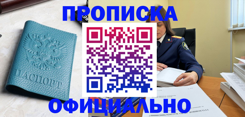 прописка от собственника в Чебоксарах