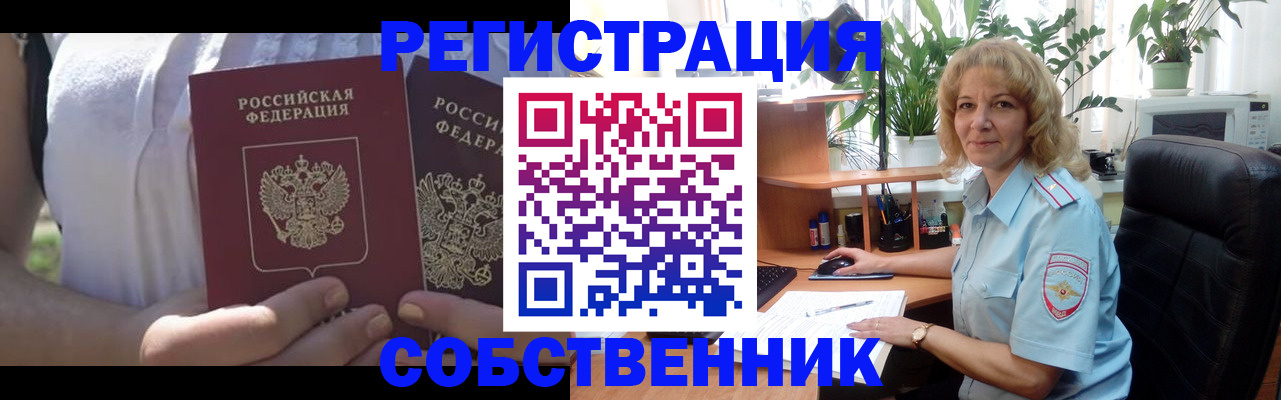 купить прописку в Чебоксарах