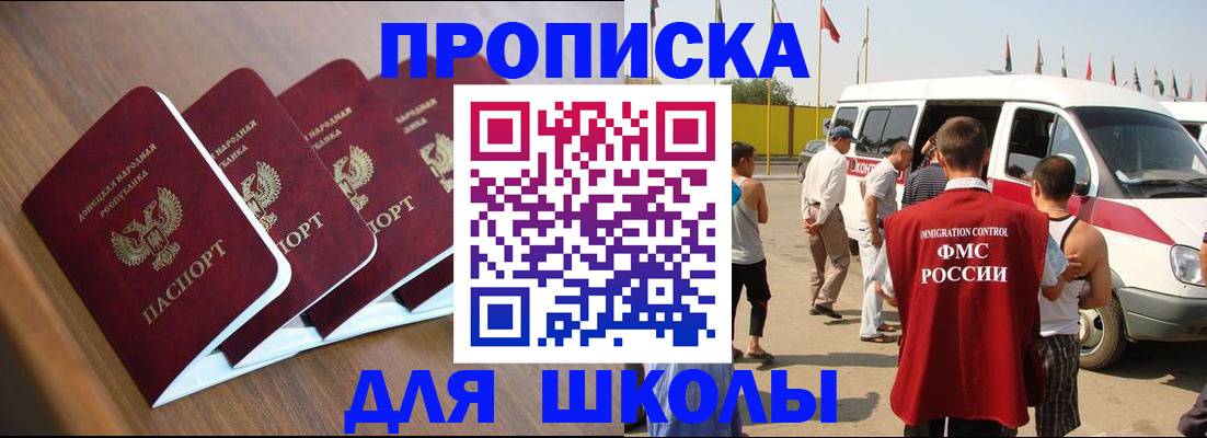 временная регистрация купить в Чебоксарах