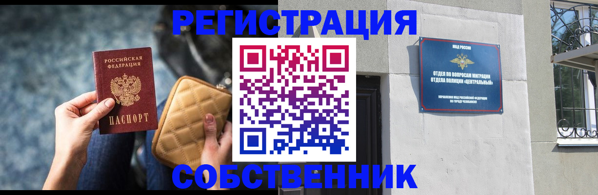регистрация в Чебоксарах